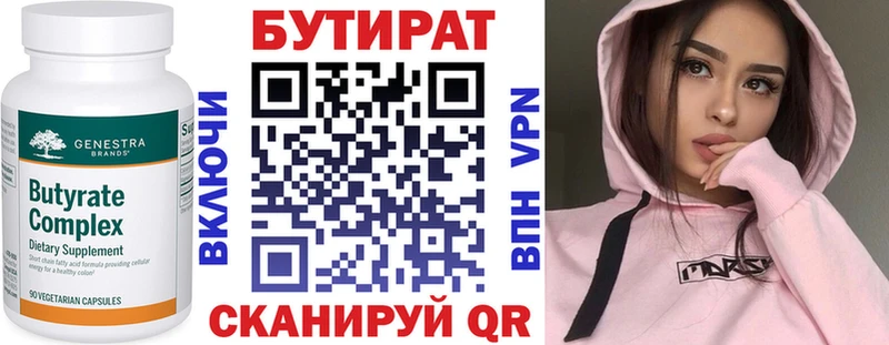 что такое   Кемь  МЕГА   Бутират оксана 