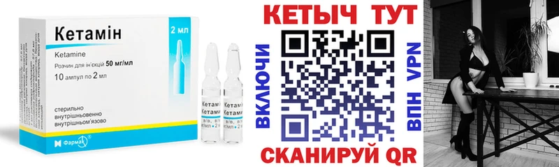 КЕТАМИН ketamine Кемь