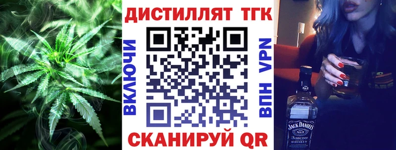 Дистиллят ТГК вейп  Кемь 